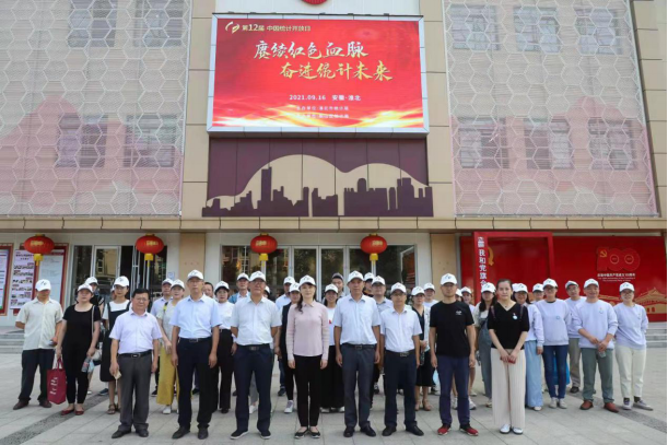 淮北市举办第十二届“中国统计开放日”活动