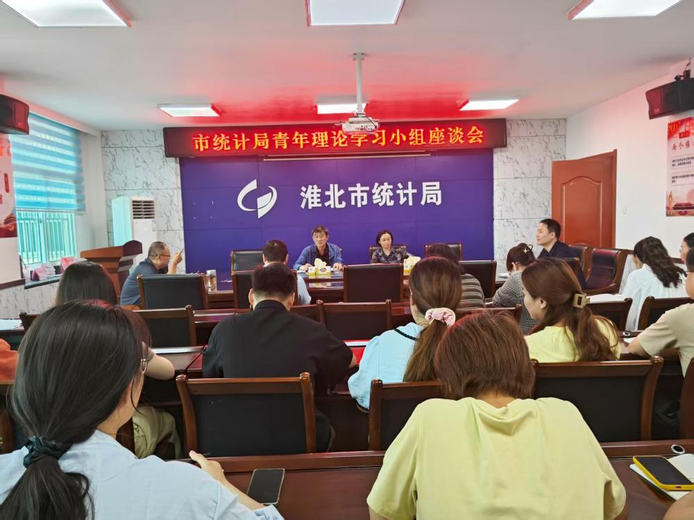 青年理论学习小组召开专题会议
