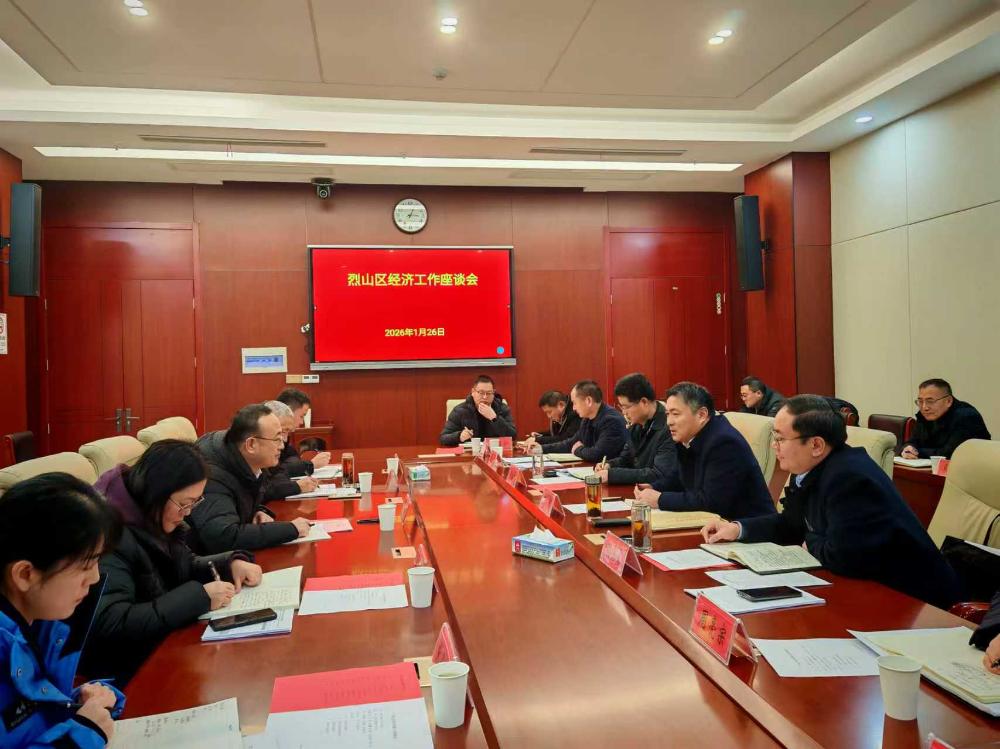 市统计局葛剑局长赴烈山区调研经济运行工作