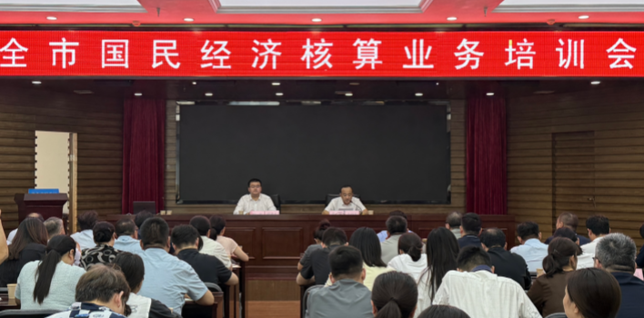 省统计局国民经济核算处柏林同志受邀来淮开展地区生产总值核算业务培训