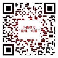 监督一点通